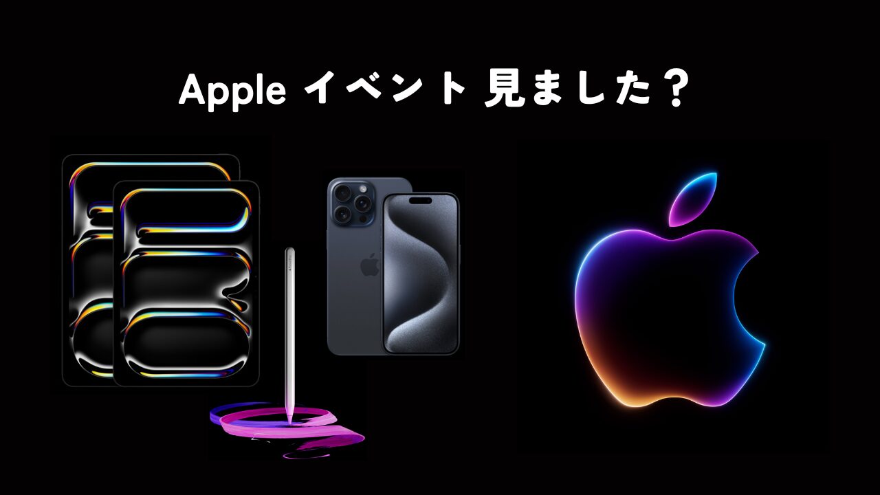 apple event eyecatch