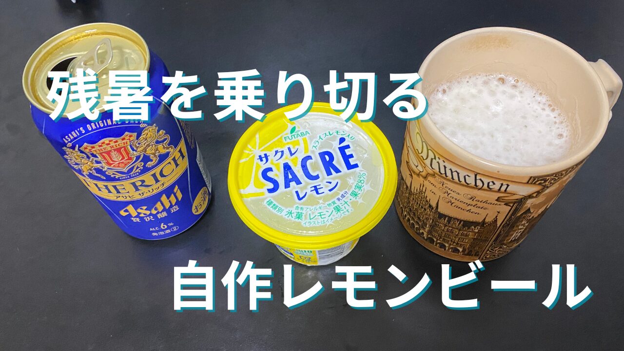 sakure-lemon-beer